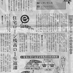 産経新聞　2004年2月24日夕刊