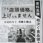 日日新聞　2007年