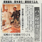 神戸新聞　日刊　2007年1月21日