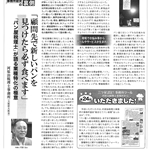 税理士業界ニュース　2012年7月 第24号